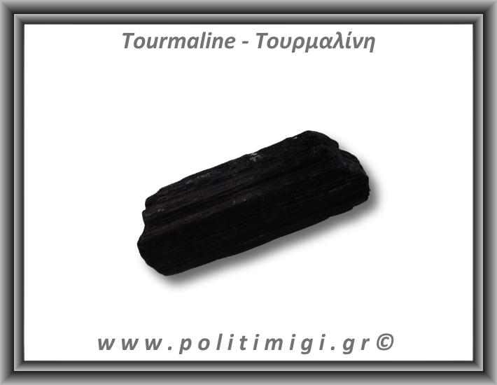 Τουρμαλίνη Μαύρη Σορλίτης Ακατέργαστη Ράβδος Πρίσμα 243gr 9,5x4,5cm