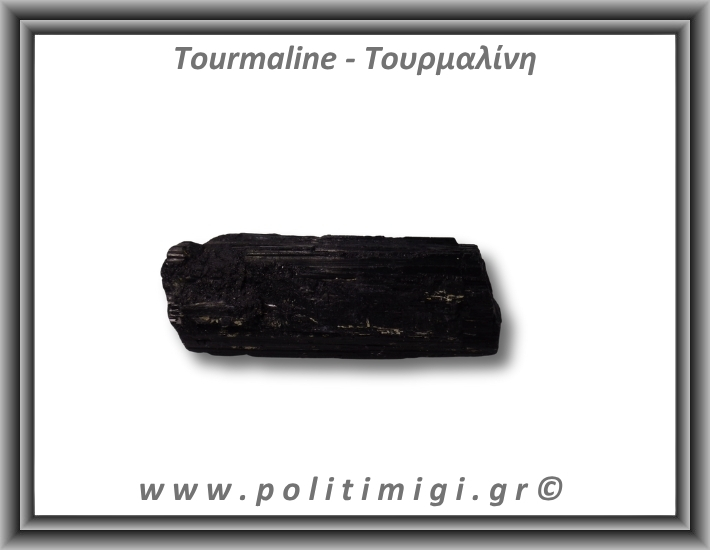 Τουρμαλίνη Μαύρη Σορλίτης Ακατέργαστη Ράβδος Πρίσμα 243gr 9,5x4,5cm