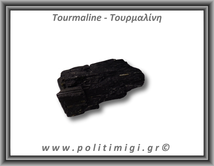 Τουρμαλίνη Μαύρη Σορλίτης Ακατέργαστη Ράβδος Πρίσμα 248gr 8,5x3,5cm