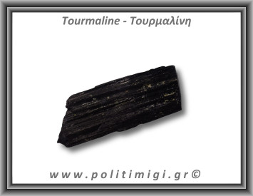 Τουρμαλίνη Μαύρη Σορλίτης Ακατέργαστη Ράβδος Πρίσμα 262gr 12x4cm