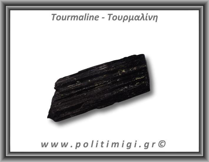 Τουρμαλίνη Μαύρη Σορλίτης Ακατέργαστη Ράβδος Πρίσμα 262gr 12x4cm
