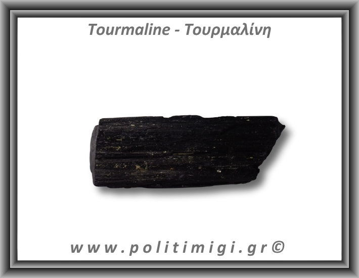 Τουρμαλίνη Μαύρη Σορλίτης Ακατέργαστη Ράβδος Πρίσμα 262gr 12x4cm
