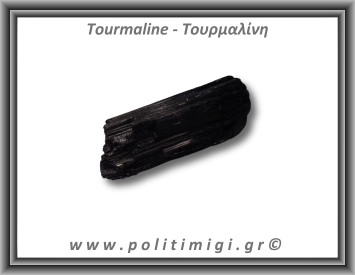 Τουρμαλίνη Μαύρη Σορλίτης Ακατέργαστη Ράβδος Πρίσμα 295gr 10x4cm