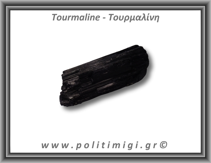Τουρμαλίνη Μαύρη Σορλίτης Ακατέργαστη Ράβδος Πρίσμα 295gr 10x4cm