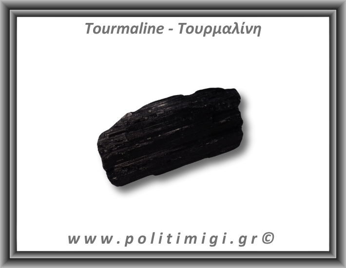 Τουρμαλίνη Μαύρη Σορλίτης Ακατέργαστη Ράβδος Πρίσμα 295gr 10x4cm