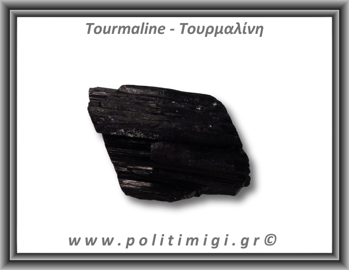 Τουρμαλίνη Μαύρη Σορλίτης Ακατέργαστη Ράβδος Πρίσμα 456gr 10x6cm