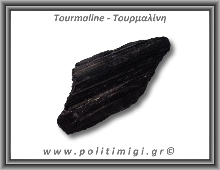 Τουρμαλίνη Μαύρη Σορλίτης Ακατέργαστη Ράβδος Πρίσμα 510gr 12x4,5cm