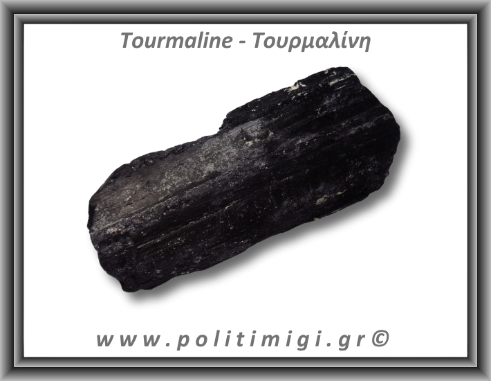 Τουρμαλίνη Μαύρη Σορλίτης Ακατέργαστη Ράβδος Πρίσμα 614gr 13x6cm