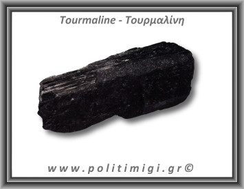 Τουρμαλίνη Μαύρη Σορλίτης Ακατέργαστη Ράβδος Πρίσμα 614gr 13x6cm
