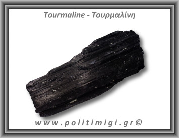 Τουρμαλίνη Μαύρη Σορλίτης Ακατέργαστη Ράβδος Πρίσμα 719gr 15,5x6cm