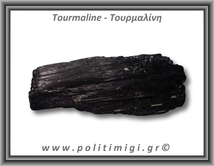 Τουρμαλίνη Μαύρη Σορλίτης Ακατέργαστη Ράβδος Πρίσμα 719gr 15,5x6cm