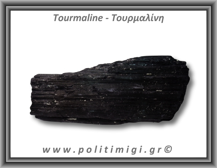 Τουρμαλίνη Μαύρη Σορλίτης Ακατέργαστη Ράβδος Πρίσμα 719gr 15,5x6cm
