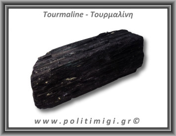 Τουρμαλίνη Μαύρη Σορλίτης Ακατέργαστη Ράβδος Πρίσμα 884gr 13x6cm
