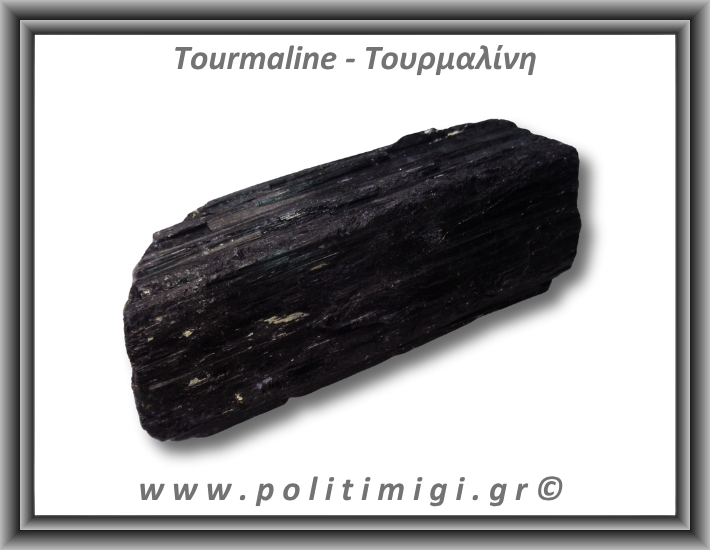 Τουρμαλίνη Μαύρη Σορλίτης Ακατέργαστη Ράβδος Πρίσμα 884gr 13x6cm