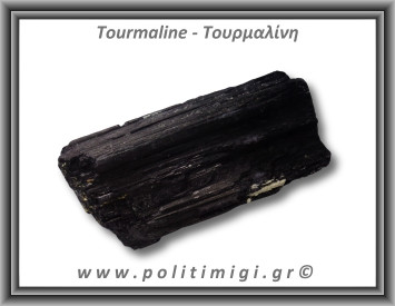 Τουρμαλίνη Μαύρη Σορλίτης Ακατέργαστη Ράβδος Πρίσμα 884gr 13x6cm