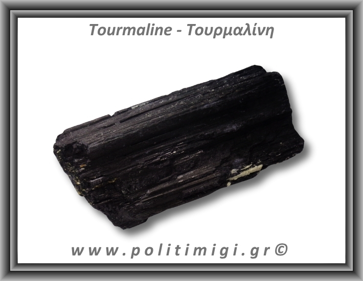 Τουρμαλίνη Μαύρη Σορλίτης Ακατέργαστη Ράβδος Πρίσμα 884gr 13x6cm