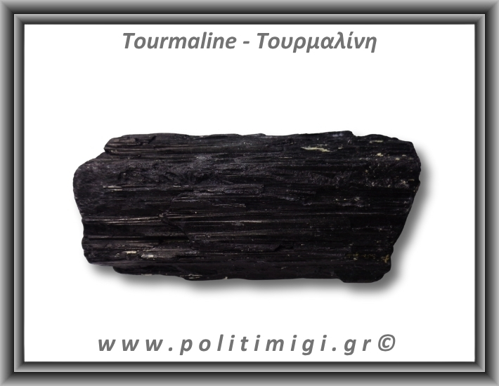Τουρμαλίνη Μαύρη Σορλίτης Ακατέργαστη Ράβδος Πρίσμα 884gr 13x6cm