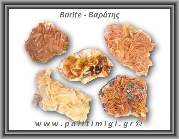 Βαρύτης Ακατέργαστος 101-105gr 5-7cm