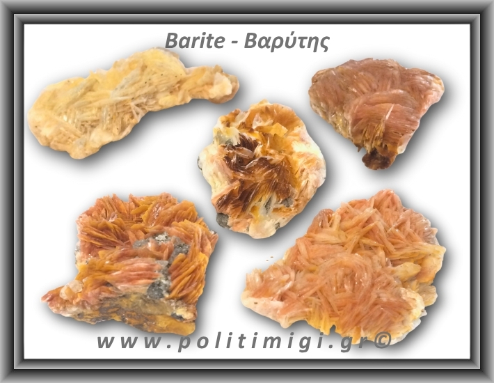 Βαρύτης Ακατέργαστος 101-105gr 5-7cm