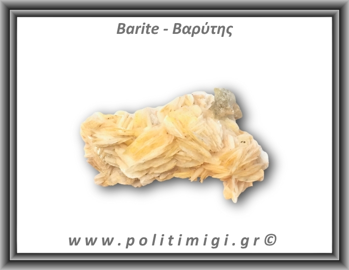 Βαρύτης Ακατέργαστος 101-105gr 5-7cm