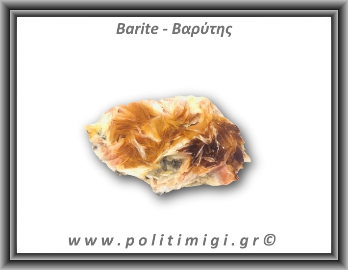 Βαρύτης Ακατέργαστος 101-105gr 5-7cm