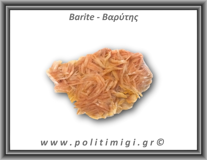 Βαρύτης Ακατέργαστος 101-105gr 5-7cm