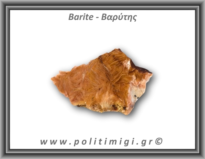 Βαρύτης Ακατέργαστος 113,3gr 6,5x4,5cm