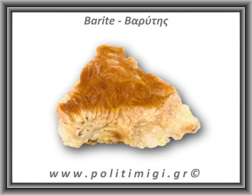 Βαρύτης Ακατέργαστος 122,3gr 6x5cm