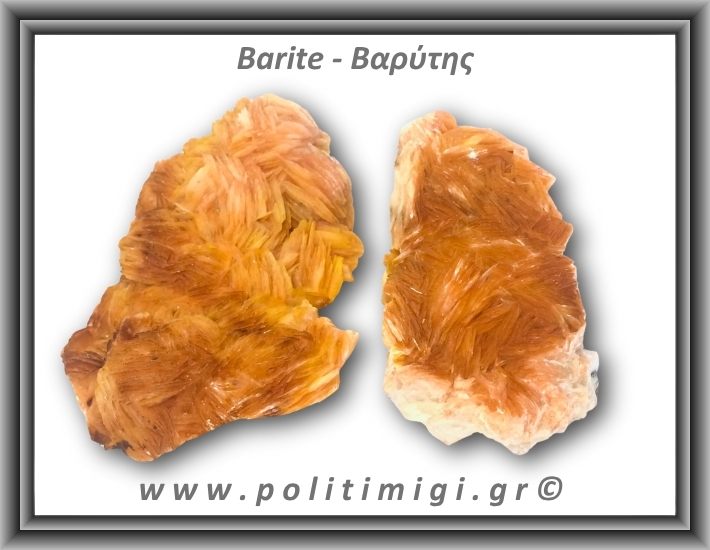 Βαρύτης Ακατέργαστος 136-140gr 7,5-8cm