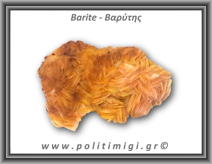 Βαρύτης Ακατέργαστος 136-140gr 7,5-8cm