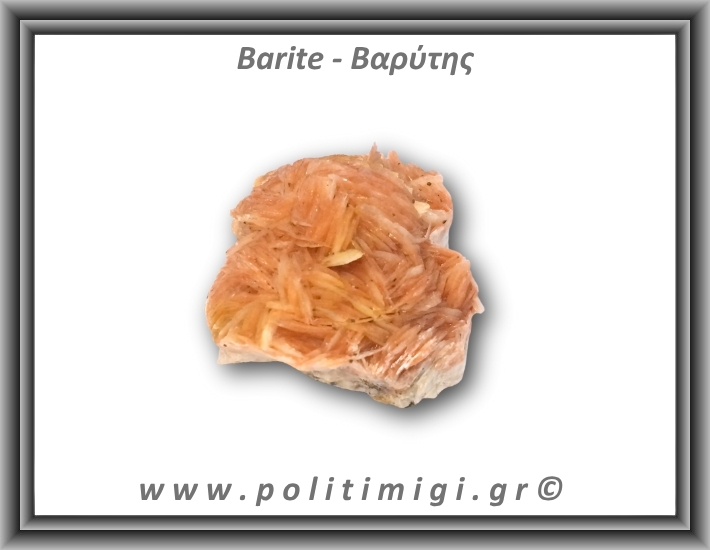 Βαρύτης Ακατέργαστος 163gr 5,5x4,5cm