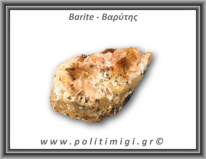 Βαρύτης Ακατέργαστος 186,8gr 7x5cm