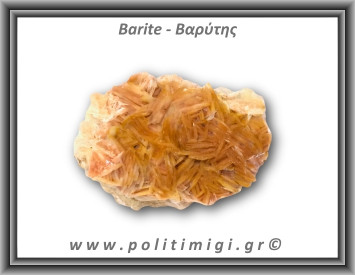 Βαρύτης Ακατέργαστος 226gr 6,5x4,5cm