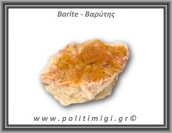 Βαρύτης Ακατέργαστος 226gr 6,5x4,5cm