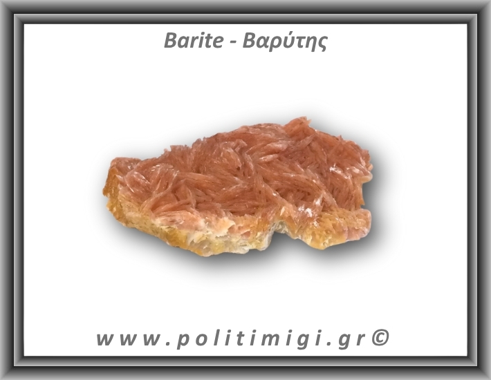 Βαρύτης Ακατέργαστος 41,4gr 5,5x2,5cm