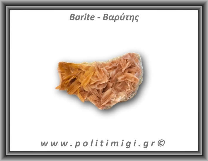 Βαρύτης Ακατέργαστος 67,7gr 5x3cm