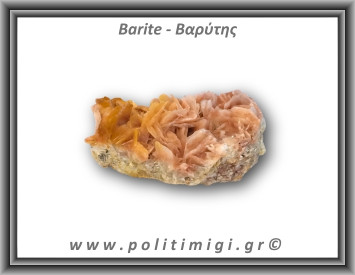 Βαρύτης Ακατέργαστος 67,7gr 5x3cm