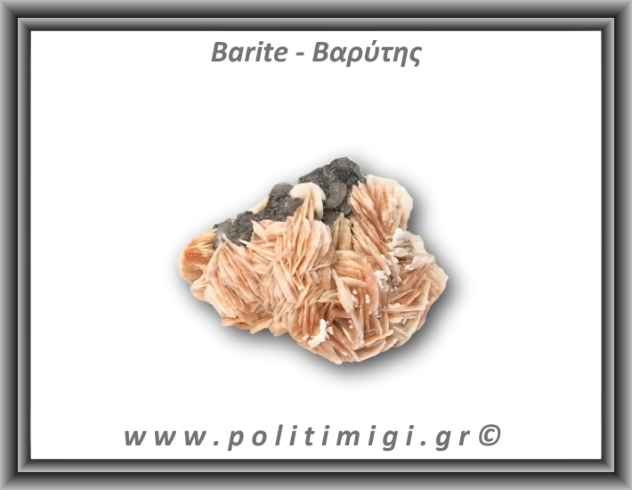 Βαρύτης Ακατέργαστος 70,6gr 5x4cm