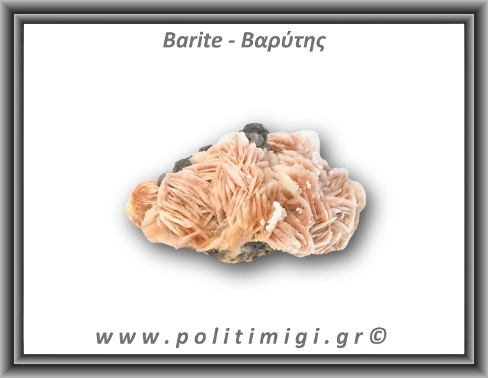 Βαρύτης Ακατέργαστος 70,6gr 5x4cm