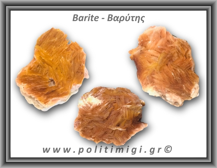 Βαρύτης Ακατέργαστος 76-80gr 5-5,5cm