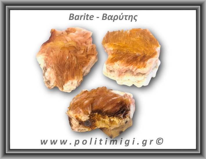 Βαρύτης Ακατέργαστος 76-80gr 5-5,5cm