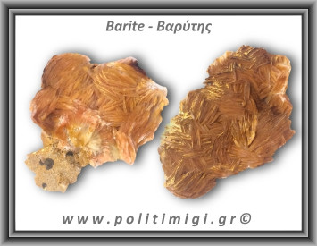 Βαρύτης Ακατέργαστος 91-95gr 5,5-7cm