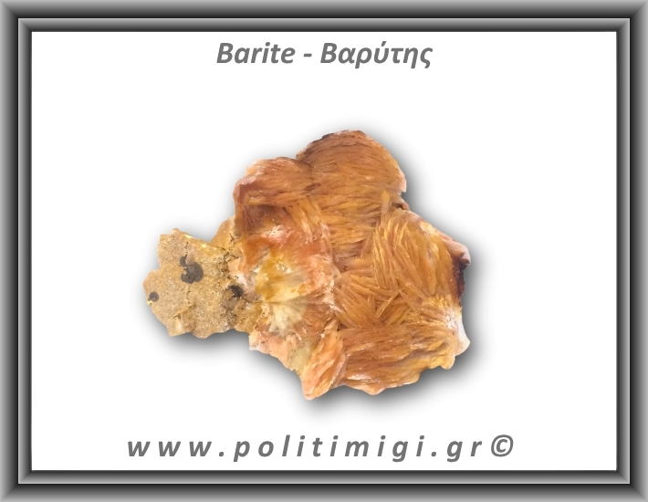 Βαρύτης Ακατέργαστος 91-95gr 5,5-7cm