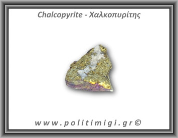 Χαλκοπυρίτης Μωβ Χρυσό Ακατέργαστος 100gr 4,5x4cm