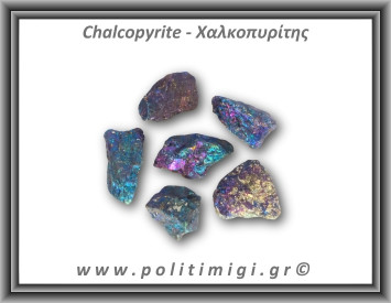 Χαλκοπυρίτης Μπλε Μωβ Ακατέργαστος 11-15gr 3-3,5cm