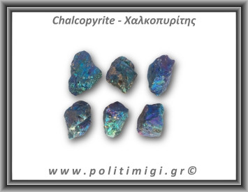 Χαλκοπυρίτης Μπλε Μωβ Ακατέργαστος 16-20gr 3-3,5cm