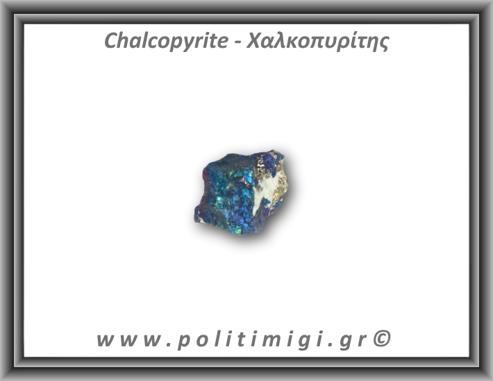 Χαλκοπυρίτης Μπλε Μωβ Ακατέργαστος 36-40gr 3,5cm