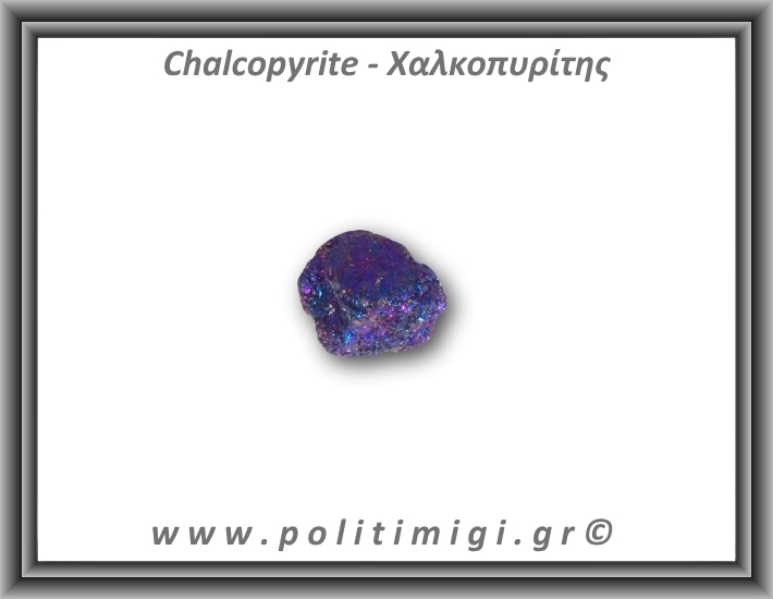 Χαλκοπυρίτης Μπλε Μωβ Ακατέργαστος 36-40gr 3,5cm