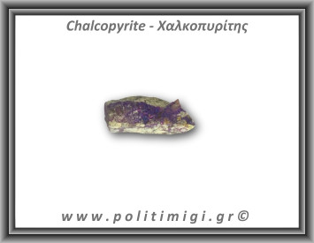 Χαλκοπυρίτης Μωβ Χρυσό Ακατέργαστος 44gr 4,5x2cm