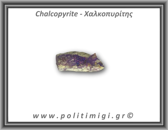 Χαλκοπυρίτης Μωβ Χρυσό Ακατέργαστος 44gr 4,5x2cm